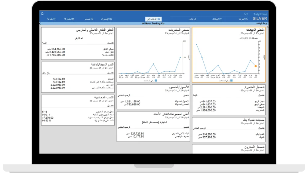 برنامج TallyPrime على جهاز الكمبيوتر المحمول